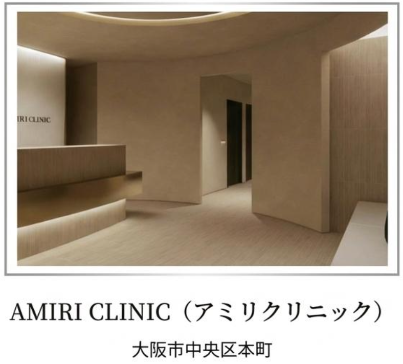 AMIRI CLINIC